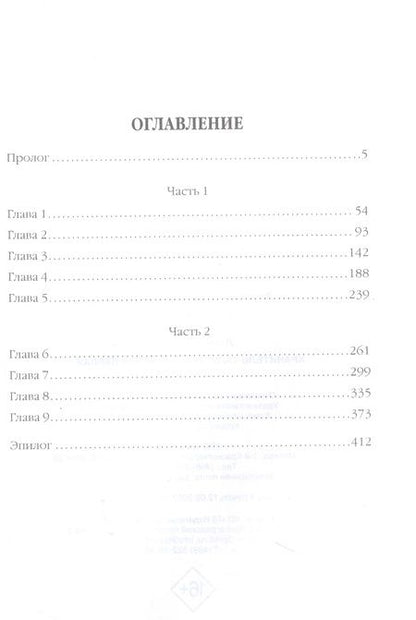 Фотография книги "Давыдова: Хранитель талисманов. Книга 1"