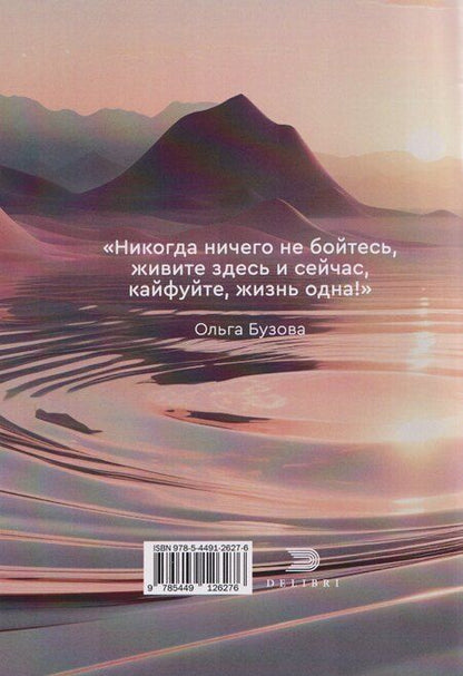 Фотография книги "Давыдова, Пичугина: Притягивай"