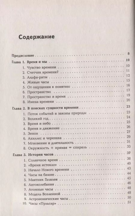 Фотография книги "Давидович, Анатольевич: Физика времени Вып.40"