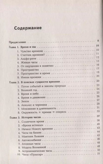 Фотография книги "Давидович, Анатольевич: Физика времени Вып.40"