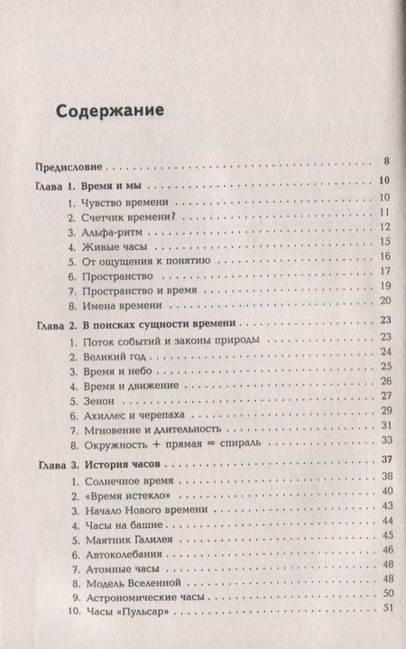 Фотография книги "Давидович, Анатольевич: Физика времени Вып.40"