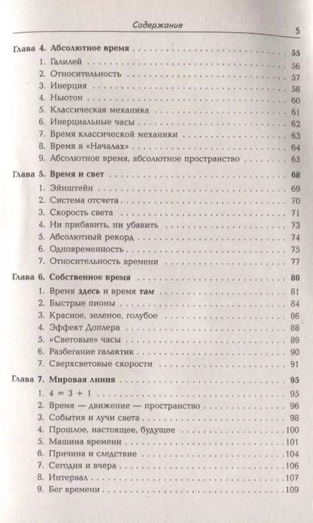 Фотография книги "Давидович, Анатольевич: Физика времени Вып.40"