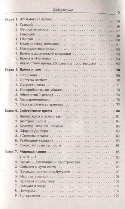 Фотография книги "Давидович, Анатольевич: Физика времени Вып.40"