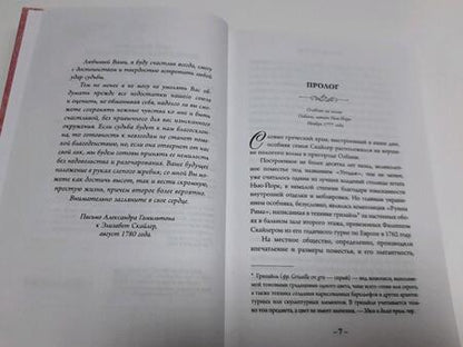 Фотография книги "Де: Алекс & Элиза"