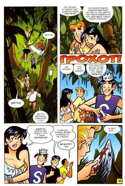 Фотография книги "де: Арчи против Хищника"