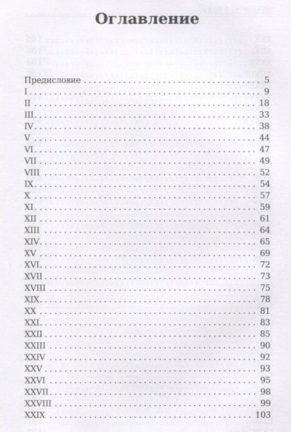 Фотография книги "де: Братья Земганно"