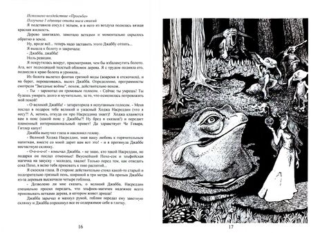 Фотография книги "де: Игроки поневоле"