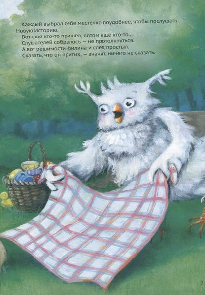 Фотография книги "де: Когда внутри все замирает"