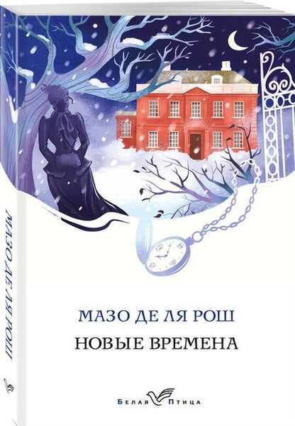 Фотография книги "де: Новые времена"