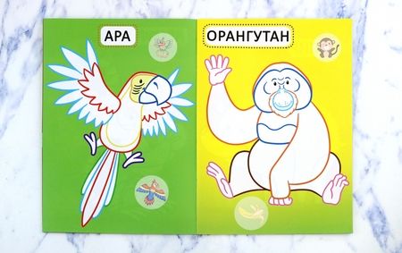 Фотография книги "Де: Обитатели джунглей. 32 большие наклейки"