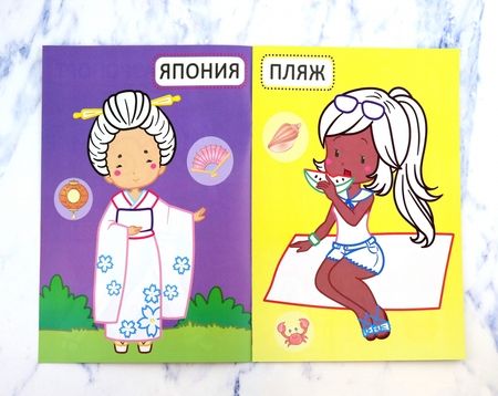 Фотография книги "Де: Подружки на каникулах. 32 большие наклейки"