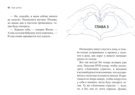 Фотография книги "де: Селфи"