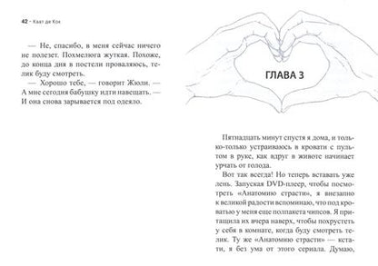 Фотография книги "де: Селфи"