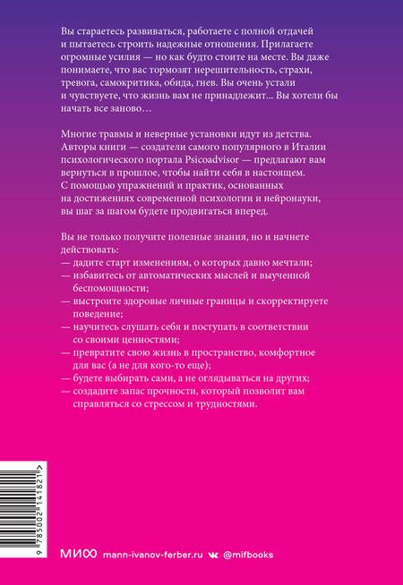 Фотография книги "Де, Сепе: Почему все идет не так? Отпустить прошлое, разобраться в себе и найти опору"