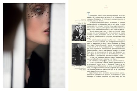 Фотография книги "Де: Тамара де Лемпицка"