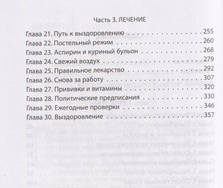 Фотография книги "де, Ванн, Х.: Потреблятство. Болезнь, угрожающая миру"