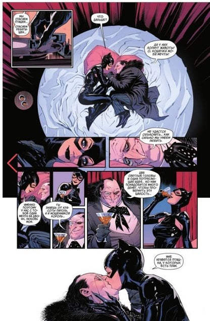 Фотография книги "Де: Злодеи Готэма. Юбилейный спецвыпуск. Издание делюкс"