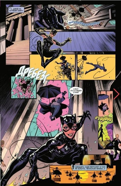 Фотография книги "Де: Злодеи Готэма. Юбилейный спецвыпуск. Издание делюкс"