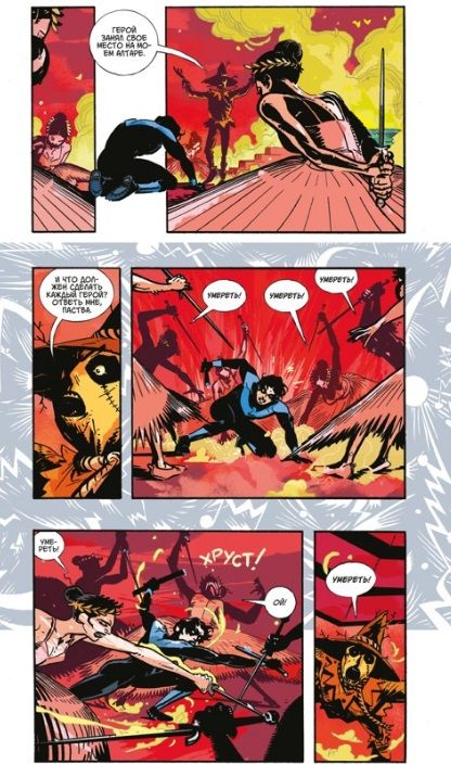 Фотография книги "Де: Злодеи Готэма. Юбилейный спецвыпуск. Издание делюкс"