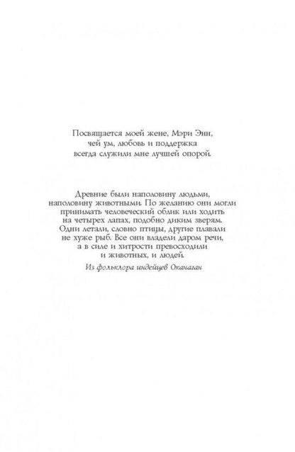 Фотография книги "де: Зверлинги. В тени другого мира"