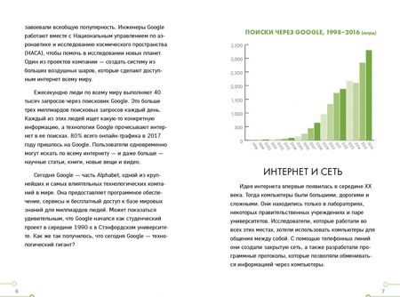 Фотография книги "Деангелис, Деангелис: Google. Как с помощью безумной идеи завоевать мир"