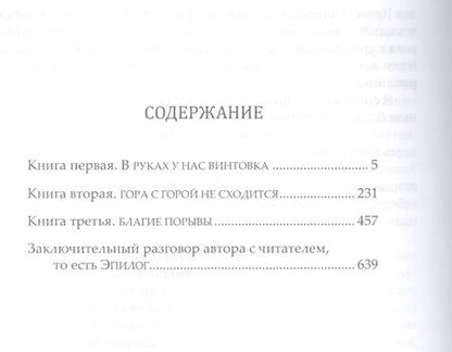 Фотография книги "Дебольский: Простые смертные"