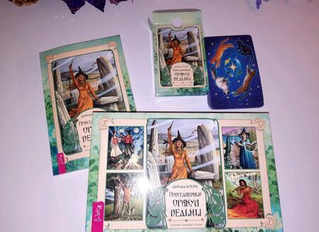 Фотография книги "Дебора Блейк: Повседневный оракул ведьмы (40 карт) (3679)"