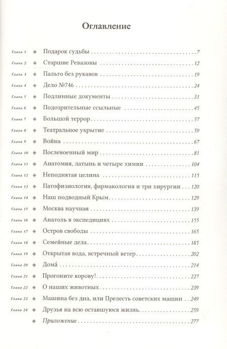 Фотография книги "Дед Арсен и его семья"