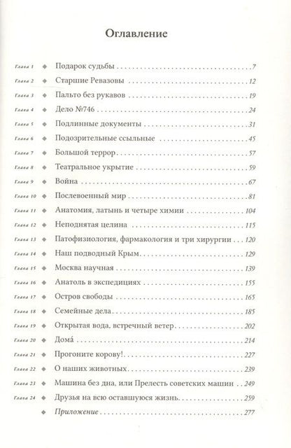 Фотография книги "Дед Арсен и его семья"