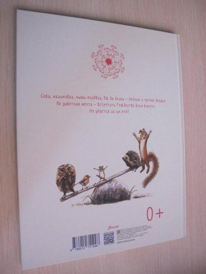 Фотография книги "Дедье: Рождество весной"