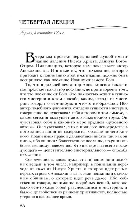 Фотография книги "Дедов: Методология права 2.0"