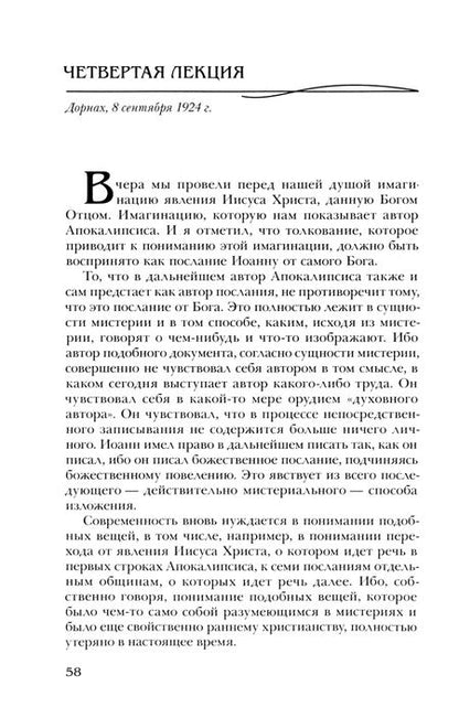 Фотография книги "Дедов: Методология права 2.0"