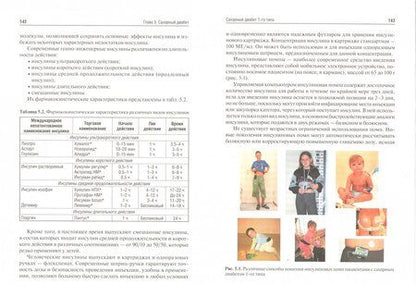 Фотография книги "Дедов, Петеркова, Малиевский: Детская эндокринология. Учебник"