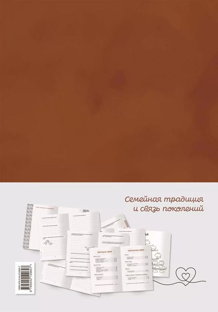 Фотография книги "Дедушка, я тебя люблю! Моя книга о тебе"