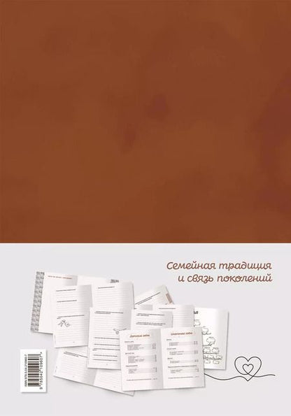 Фотография книги "Дедушка, я тебя люблю! Моя книга о тебе"