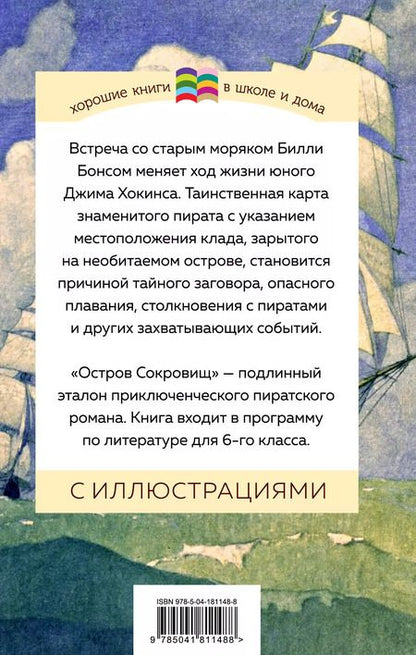 Фотография книги "Дефо, Распе, Свифт, Льюис: Набор из 4 книг: Приключения барона Мюнхгаузена, Остров сокровищ, Робинзон Крузо, Путешествия Гулливера. Зарубежная приключенческая проза для 5-8 классов"