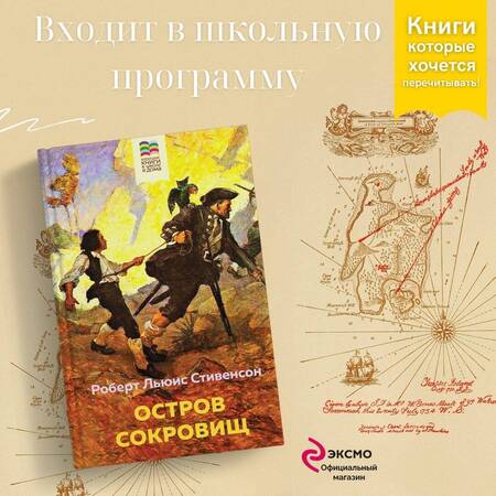 Фотография книги "Дефо, Распе, Свифт, Льюис: Набор из 4 книг: Приключения барона Мюнхгаузена, Остров сокровищ, Робинзон Крузо, Путешествия Гулливера. Зарубежная приключенческая проза для 5-8 классов"