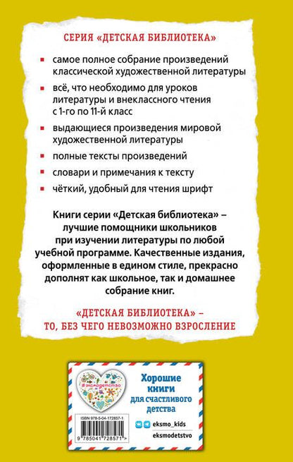 Фотография книги "Дефо: Робинзон Крузо"