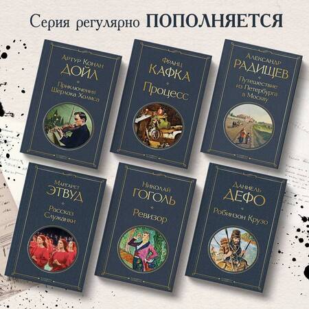 Фотография книги "Дефо: Робинзон Крузо"