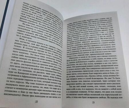 Фотография книги "Дефо: Робинзон Крузо"