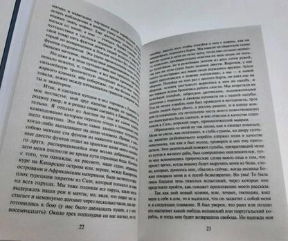 Фотография книги "Дефо: Робинзон Крузо"