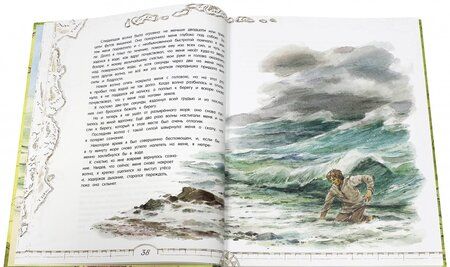 Фотография книги "Дефо: Жизнь и удивительные приключения морехода Робинзона Крузо"