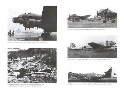 Фотография книги "Дегтев, Зефиров, Зубов: Воздушная битва за Берлин. Последнее сражение люфтваффе. 1945"