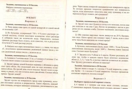 Фотография книги "Дегтярь, Сагателова, Дюмина: Предметные олимпиады. 5-11 классы. Математика. ФГОС"