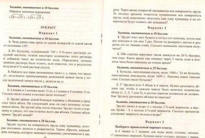 Фотография книги "Дегтярь, Сагателова, Дюмина: Предметные олимпиады. 5-11 классы. Математика. ФГОС"
