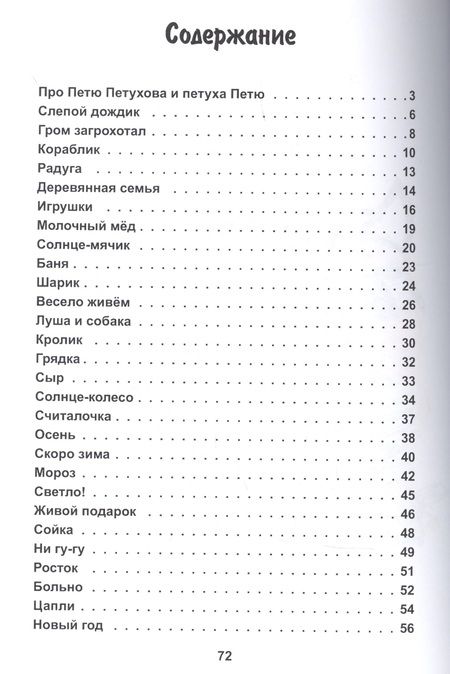 Фотография книги "Дегтярёв: Молочный мед"