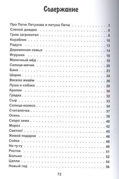 Фотография книги "Дегтярёв: Молочный мед"