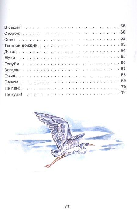 Фотография книги "Дегтярёв: Молочный мед"