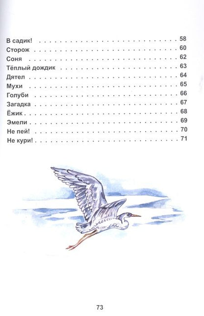 Фотография книги "Дегтярёв: Молочный мед"