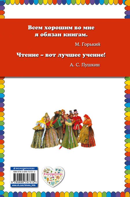 Фотография книги "Дегтярёва: Русские народные сказки"
